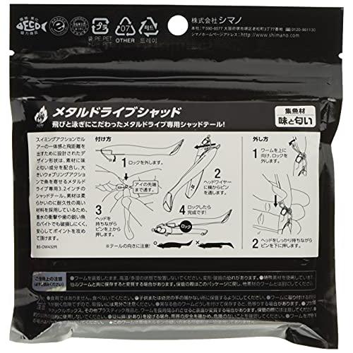 シマノ(SHIMANO) ルアー ワーム 熱砂メタルドライブシャッド 3.2インチ OW-432R ケイムラゴールド 013 ヒラメ サーフ 海 |  | 01