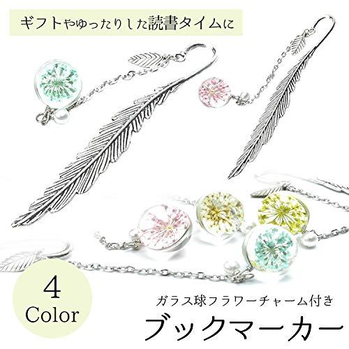 prendre しおり ブックマーカー 花 金属 メタル ドライフラワー 栞 ギフト プレゼント 母の日 おしゃれ ガラス球 （ピンク） PR- |  | 01