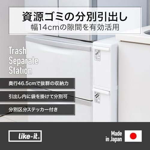 ライクイット (like-it) ダスト フタ付きゴミ箱 分別引出し ステーション スーパースリム 2段 約幅14cm ホワイト 約18L 日本 |  | 01
