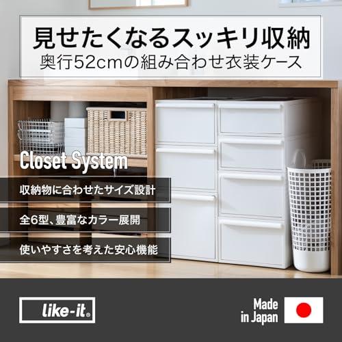ライクイット (like-it) 納めるボックス席 約幅32×奥52×高62.6糎 日本製 クローゼットシステム 引き出し (S) 4個組 オールグ