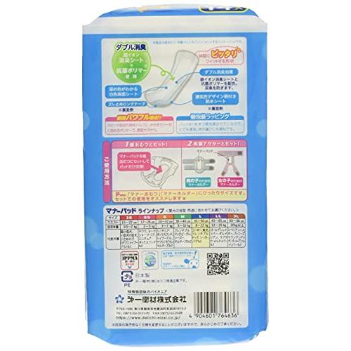 P.one 男の子&女の子用マナーパッドActive L 14枚 |  | 01
