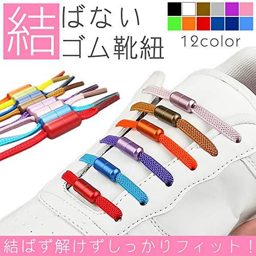 prendre 結ばない靴紐 ゴム 靴紐 ゴム靴ひも 伸縮 フィット スニーカー シューズ 靴 スポーツ アウトドア メンズ レディース キッズ |  | 01