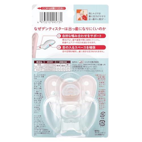 【健康増進機器認定製品】チュチュ おしゃぶり デンティスター2 離乳期用 出っ歯 ピンク 歯並び 新生児 キャップ付き 6ヶ月頃から ドイツ ? |  | 01