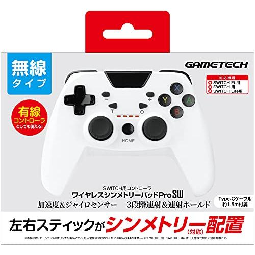 ニンテンドースイッチ用無線コントローラ『ワイヤレスシンメトリーパッドProSW(ホワイト)』 - Switch | 