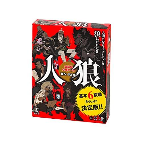 幻冬舎(Gentosha)会話型心理ゲーム 人狼 |  | 01