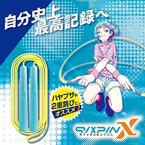ソニック(Sonic) なわとび クイックスピンクロス ライトブルー QX-5078-LB |  | 01