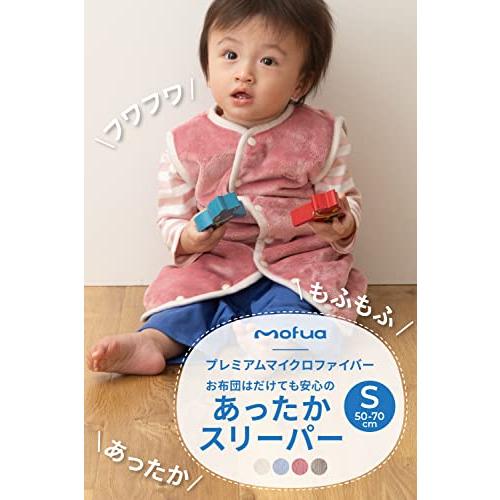 [アクア] mofua (モフア) 2Wayスリーパー ベビーMサイズ (80-100cm) あったか 寝冷え防止 ベビー用 着る毛布 プレミア |  | 01
