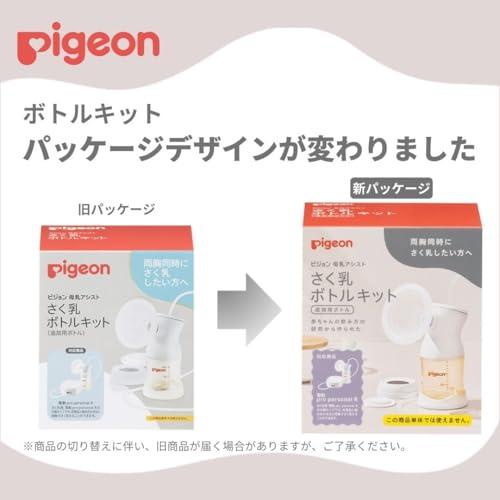 PIGEON ピジョン 母乳アシスト さく乳 ボトルキット（追加用ボトル） |  | 01