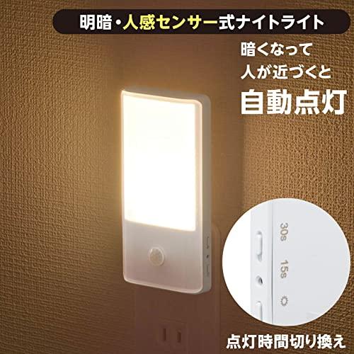 オーム電機 LEDナイトライト 明暗人感センサー式 電球色 フットライト 足元灯 NIT-ALA6JY-WL 06-1721 OHM |  | 01