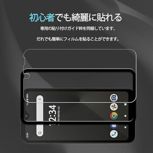 【2枚セット】ガイド枠付き KPNS 日本素材製 強化ガラス arrows We F-51B FCG01 A101FC 用 ガラスフィルム 保護 |  | 01
