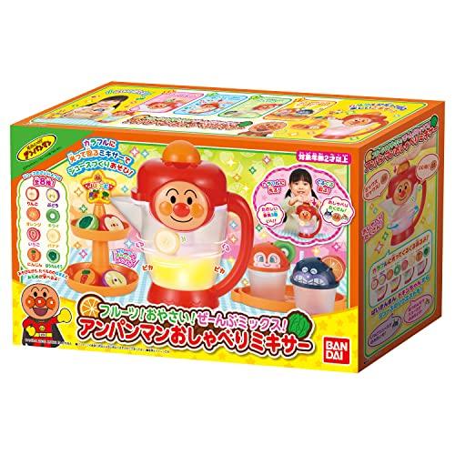 [バンダイ(BANDAI)] フルーツ! おやさい! ぜーんぶミックス! アンパンマンおしゃべりミキサー 対象年齢 2 才以上 |  | 01