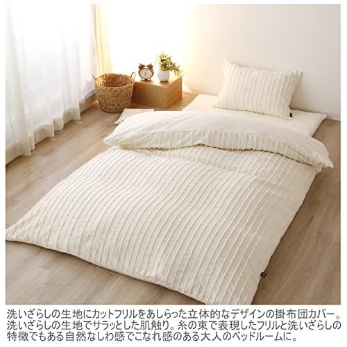 メリーナイト 掛け布団カバー inico (イニコ) 「プリュイ」 アイボリー ダブルロング 約190×210cm 洗いざらし カットフリル シ |  | 01