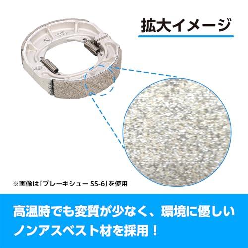 キタコ(KITACO) ノンフェードブレーキシュー (SS-3N) ノンアスベスト材使用 レッツ系(2スト車) アドレスV50 レッツ4/レッツ |  | 01
