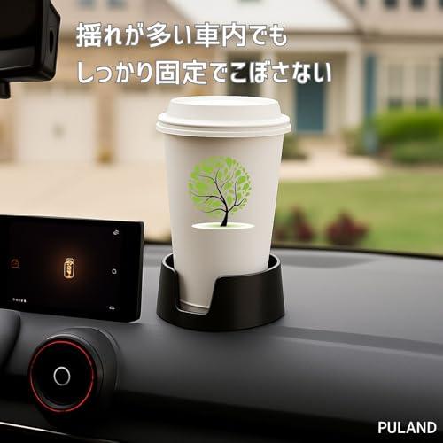 PULAND こぼさない ドリンクホルダー デスク テーブル 机 車 後部座席 キャンピングカー 倒れない カップホルダー コップホルダー ドリ |  | 01
