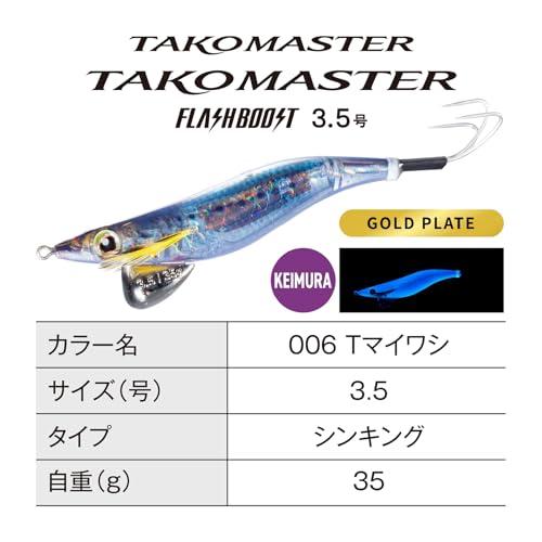 シマノ(SHIMANO) タコエギ タコマスター フラッシュブースト 3.5号 QT-X35V 006 Tマイワシ |  | 01