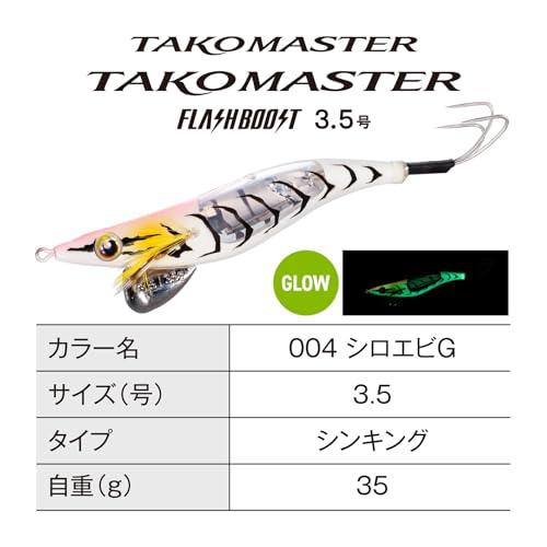 シマノ(SHIMANO) タコエギ タコマスター フラッシュブースト 3.5号 QT-X35V 004 シロエビG |  | 01