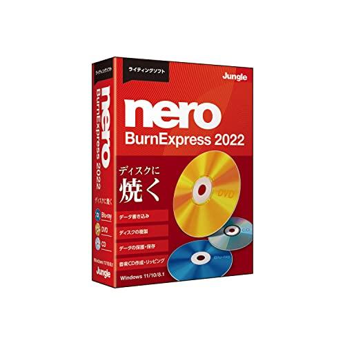ジャングル Nero BurnExpress 2022 | 