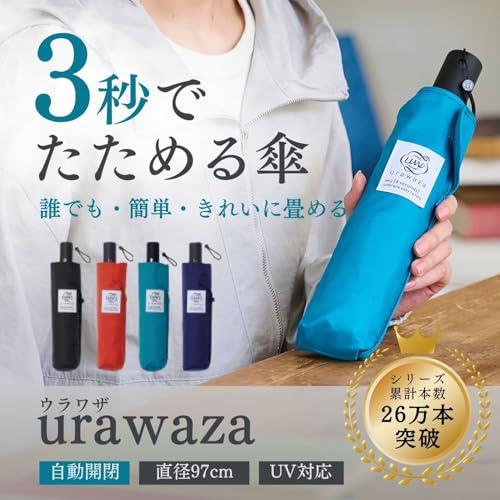 3秒でたためる傘 ウラワザ 自動開閉 折りたたみ傘 形状記憶 形状安定 大きい 直径97cm 約295g urawaza 雨傘 無地 ワンタッチ |  | 01