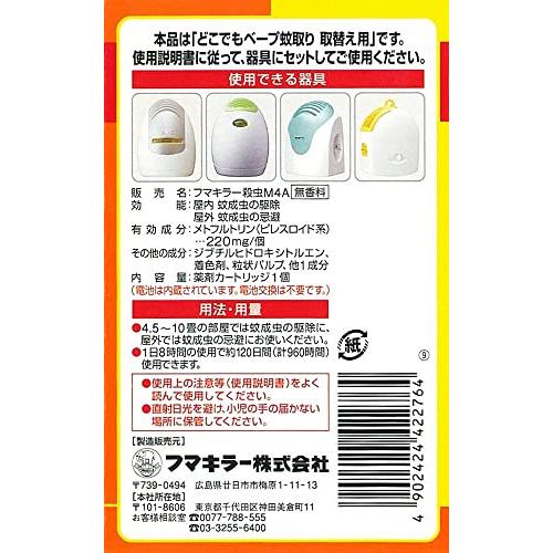 どこでもベープ 蚊取り 取替え用 120日 × 2個 フマキラー【まとめ買い】 |  | 01