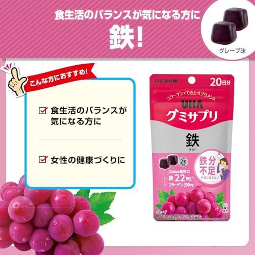 UHAグミサプリ 【まとめ買い】グミサプリ 鉄 20日分(40粒) グレープ味 3個セット(60日分) |  | 01