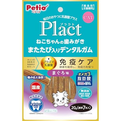 ペティオ(Petio) プラクト 無添加 ねこちゃんの 歯みがきまたたび入りデンタルガム まぐろ味 7本入 (プラズマ乳酸菌配合) | 