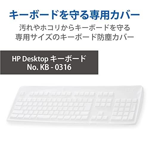 エレコム キーボードカバー HP Desktop OADG準拠日本語版109Aキーボード対応 抗菌 防塵 クリア PKP-HPD1 |  | 01