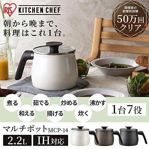 【節約アイテム】アイリスオーヤマ 焼付け塗装 マルチポット 約2.2L IH対応 鍋 ミルクパン 片手鍋 やかん ポット ガラスふた付属 揚げ物 |  | 01