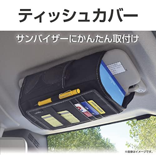 星光産業（株） バイザーティッシュカバー EH194 |  | 01