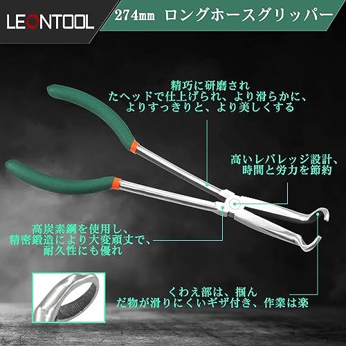 LEONTOOL 超ロング ホースプライヤー メカニックプライヤー 先端半丸 先曲がり 全長274mm 超ロングノーズホースプライヤー 狭い隙間 |  | 01