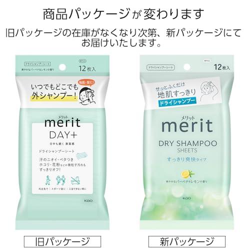 Merit メリットデイプラス ドライシャンプーシート ホワイトグリーン 12枚入り |  | 01