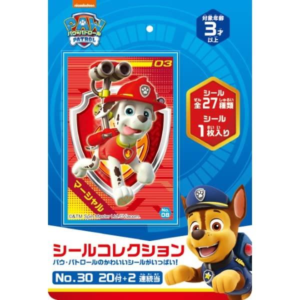パウ・パトロール シールコレクション 当て | 