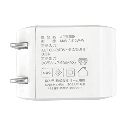 オーム電機 AudioComm AC充電器 TypeCケーブル脱着型 2.4A 1.5m MAV-AU12W-W 01-7164 OHM |  | 01