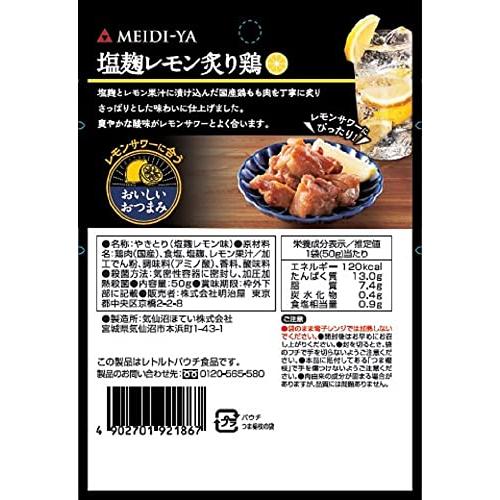 明治屋 レモンサワーに合うおいしいおつまみ パウチ 塩麹レモン炙り鶏 50g×3個 |  | 01