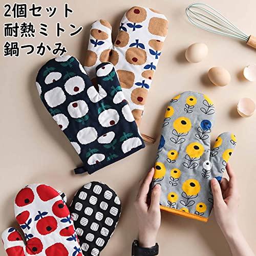 Hakona 鍋つかみ ミトン 耐熱 北欧風 かわいい 綿製 両手 2個セット なべつかみ 耐熱 おしゃれ 厚手なミトン 手袋 可愛いプリントさ |  | 01