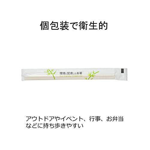 大和物産 割箸 紙完封 節付竹丸箸 100膳入 楊枝なし 約長さ20cm×直径5mm 個包装で衛生的 割らずに使える |  | 01