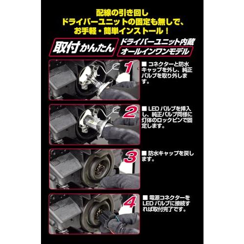 IPF ヘッドライト フォグランプ LED 車用 H4 Hi Lo切替 4000lm 3200lm 6500K ホワイト 12V用 2本入 車検 |  | 01
