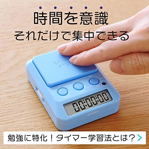 ドリテック(dretec) ラーニングタイマー タイマー式勉強法で自立学習 試験日までの日数設定でモチベアップ 消音&ランプで図書館でも使える |  | 01