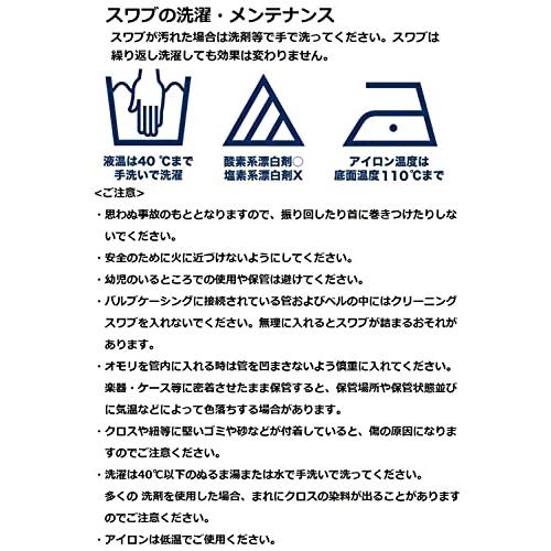 ヤマハ YAMAHA クリーニングスワブ チューバ用 CLSBB3 |  | 01