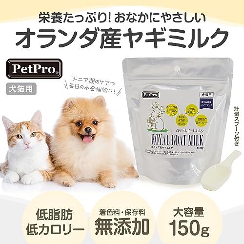 ペットプロ ロイヤルゴートミルク 150g |  | 01