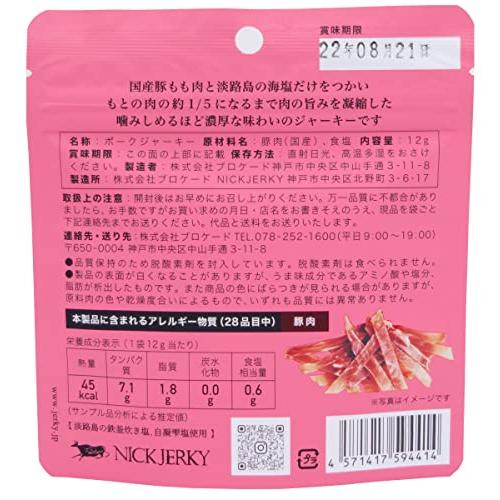 NICKJERKY 塩だけでつくる熟成ポークジャーキー 12g (1袋) 【国産豚もも肉と淡路島の天然塩だけでつくる濃厚な味わいのジャーキー】 |  | 01