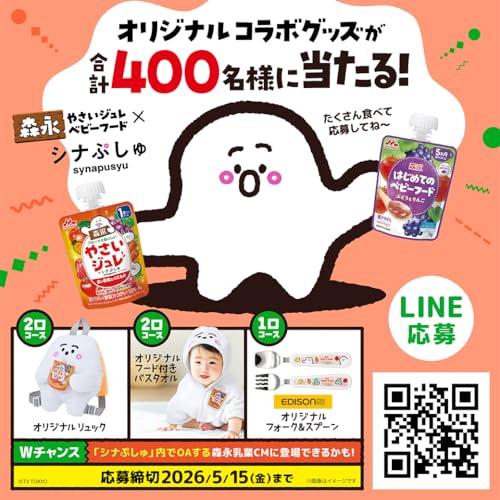 森永 1食分のやさいジュレ 20種類の野菜とくだもの 70g×6個 [ 着色料 香料 保存料不使用 ゼリー飲料 ] |  | 01