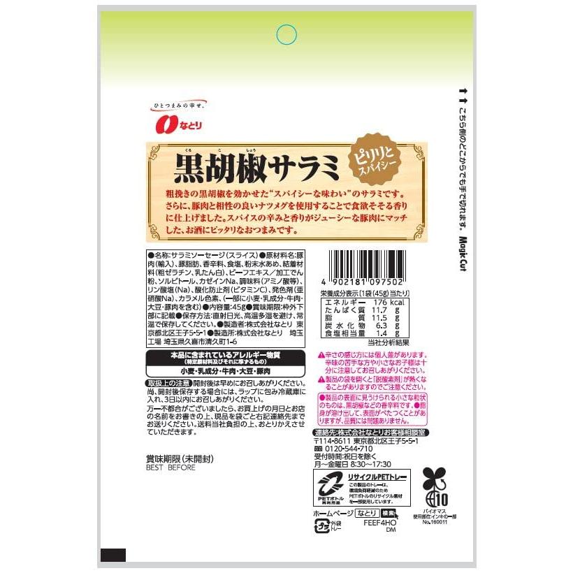 Natori なとり 黒胡椒サラミ 45g×5袋 |  | 01