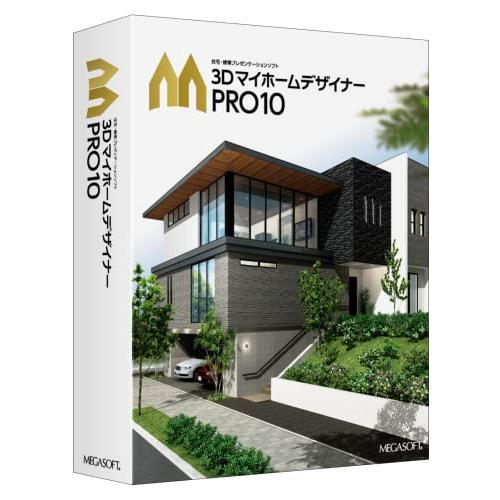 メガソフト 3DマイホームデザイナーPRO10 | 