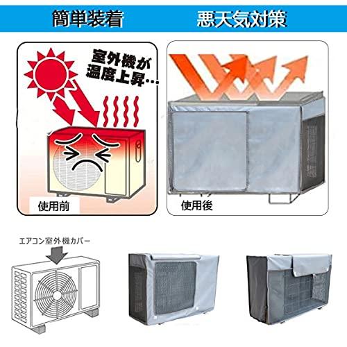 Yixintech エアコン室外機カバー エアコンカバー 室外機用 室外機保護カバー 日・雨・雪・風・ホコリよけ 室外 機を守る 遮熱 劣化防止 |  | 01