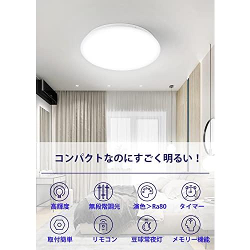 POOPEE LEDシーリングライト 6畳 薄型 リモコン付 24W 無段階連続調光 昼光色 2800LM 豆球常夜灯モード メモリ機能 30分 |  | 01