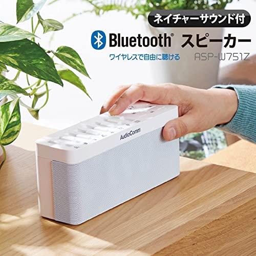 オーム電機 AudioComm ネイチャーサウンド付Bluetoothスピーカー 睡眠導入マシン 睡眠誘導マシン BGM 自然音 環境音 リラッ |  | 01