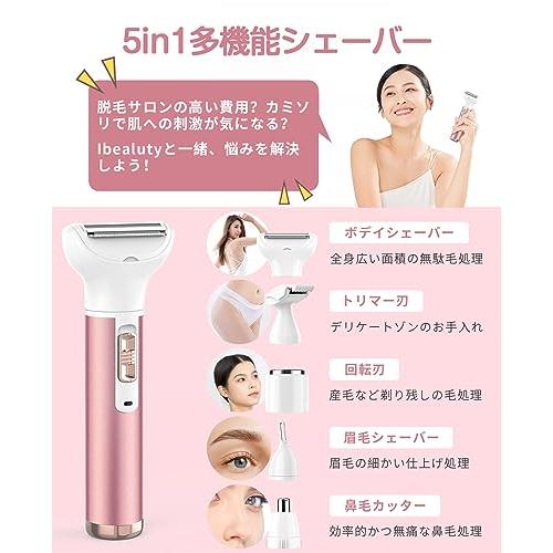 vioシェーバー レディース 電気シェーバー 女性 【プロ美容師が監修】 鼻毛カッター 眉毛シェーバー 多機能 ムダ毛処理 顔 脇 腕 ビキニラ |  | 01