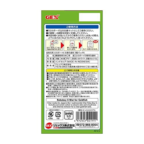 ジェックス GEX ロカボーイ 交換ろ過材 金魚用 3個入 S |  | 01