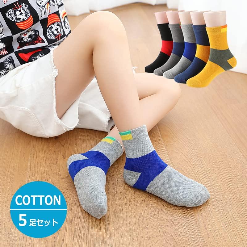 [QINTIAN] 子供用靴下 キッズ ソックス 男の子 くつした 5足セット ショートソックス スポーツソックス スクール ソックス ロング |  | 01