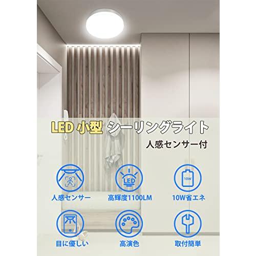 C-J-W LEDセンサー ライト 小型 人感センサー付 LEDシーリングライト 4畳 照明器具 廊下灯 玄関灯 10W消費電力 60W相当 1 |  | 01